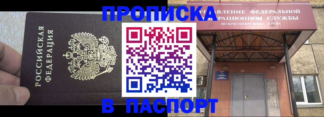 временная регистрация для всех в Льгове