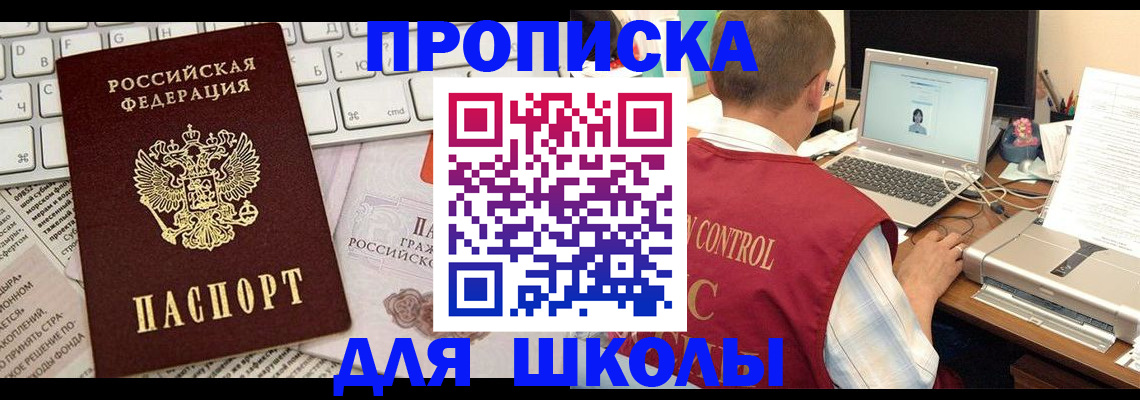 прописка паспорт в Льгове