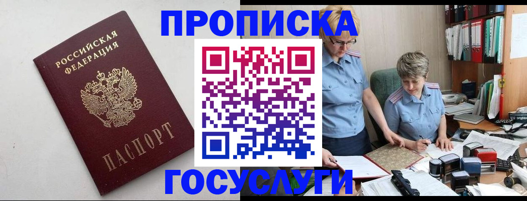 временная регистрация в квартире в Льгове