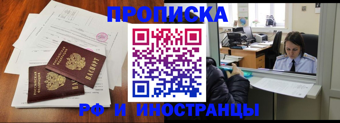 временная регистрация в квартире в Льгове