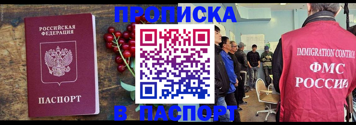 прописка иностранных граждан в Льгове