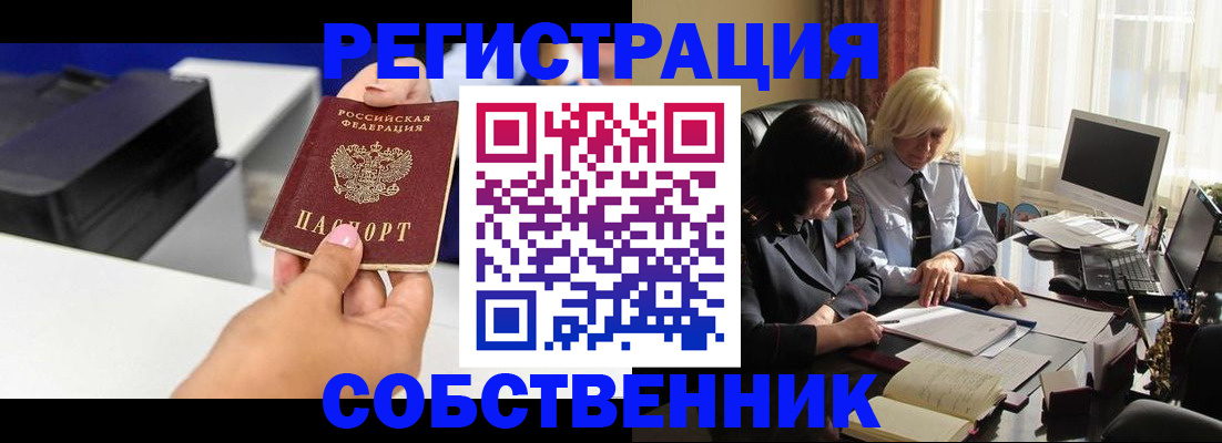 временная регистрация купить в Льгове