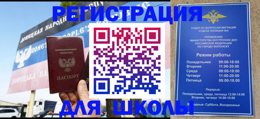 временная регистрация недорого в Льгове