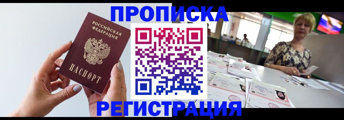 временная регистрация поиск в Льгове