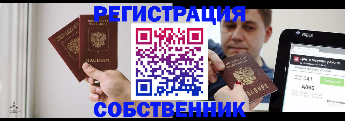 прописка для работы в Льгове