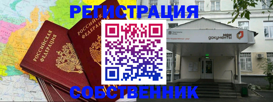прописка штамп в Льгове