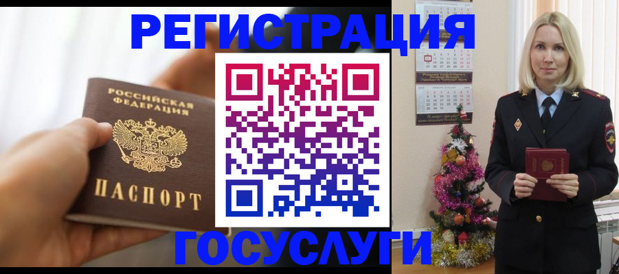 временная регистрация адрес в Льгове