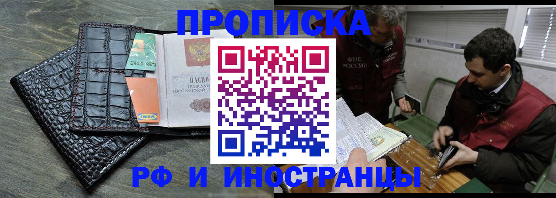 прописка паспорт в Льгове