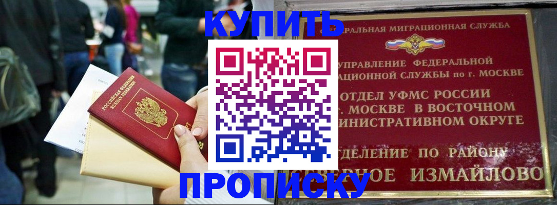 временная прописка в Льгове